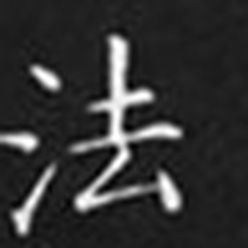 法